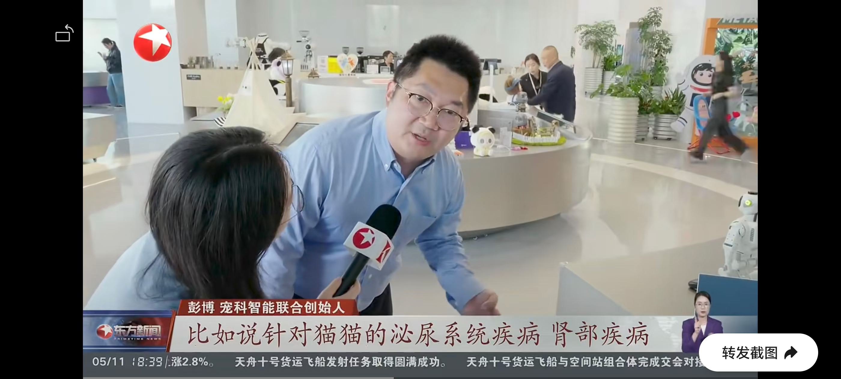新闻综合频道 报道