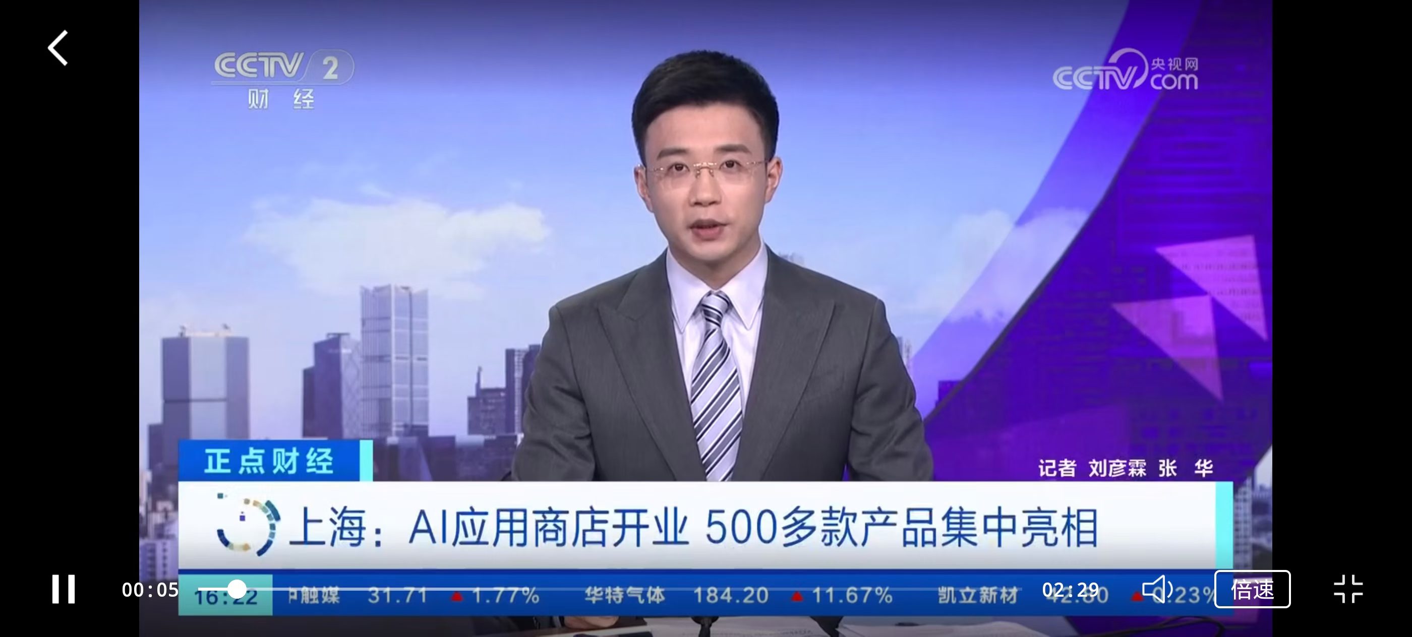 媒体报道